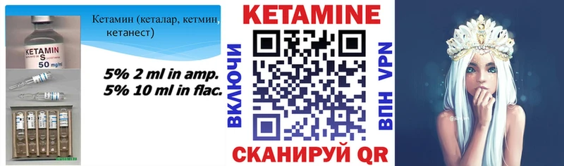 КЕТАМИН VHQ Спас-Клепики